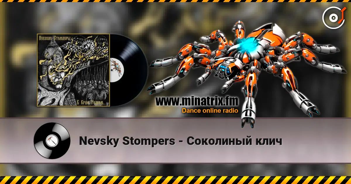 Nevsky Stompers - Соколиный клич listen online in high quality | Minatrix.FM