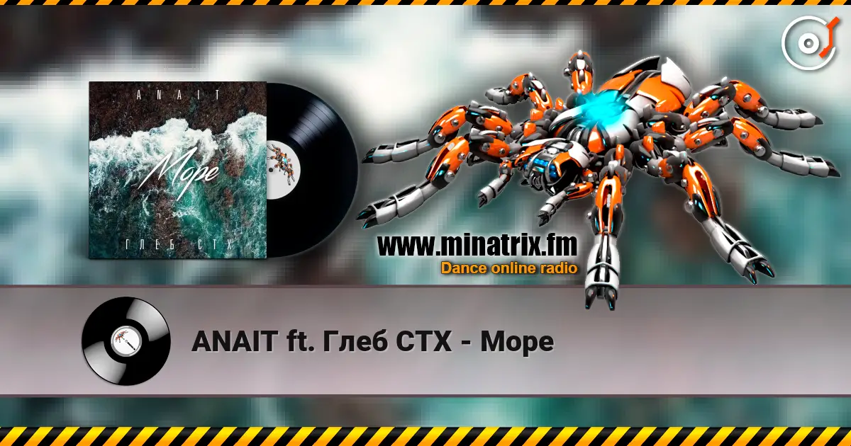 ANAIT ft. Глеб СТХ - Море listen online in high quality | Minatrix.FM