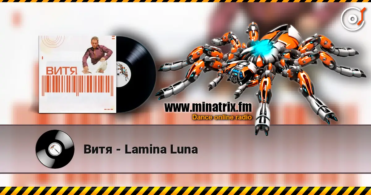 Витя - Lamina Luna слухати онлайн у високій якості | Minatrix.FM