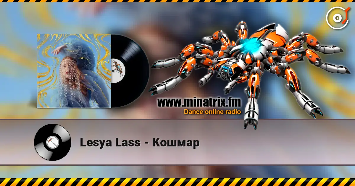 Lesya Lass - Кошмар listen online in high quality | Minatrix.FM