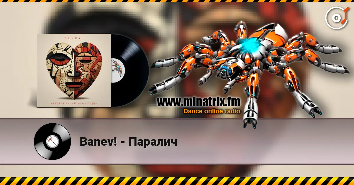 Banev! - Паралич слухати онлайн у високій якості | Minatrix.FM