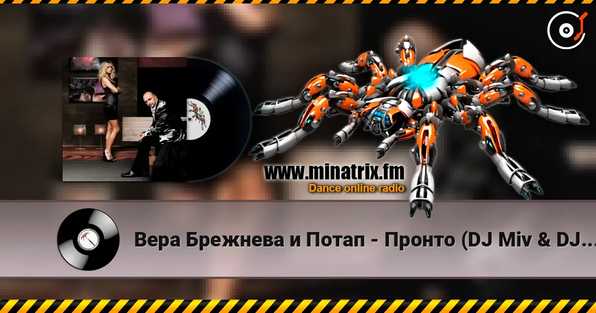 Вера Брежнева и Потап - Пронто (DJ Miv & DJ Hit Ural Mix) listen online in high quality | Minatrix.FM