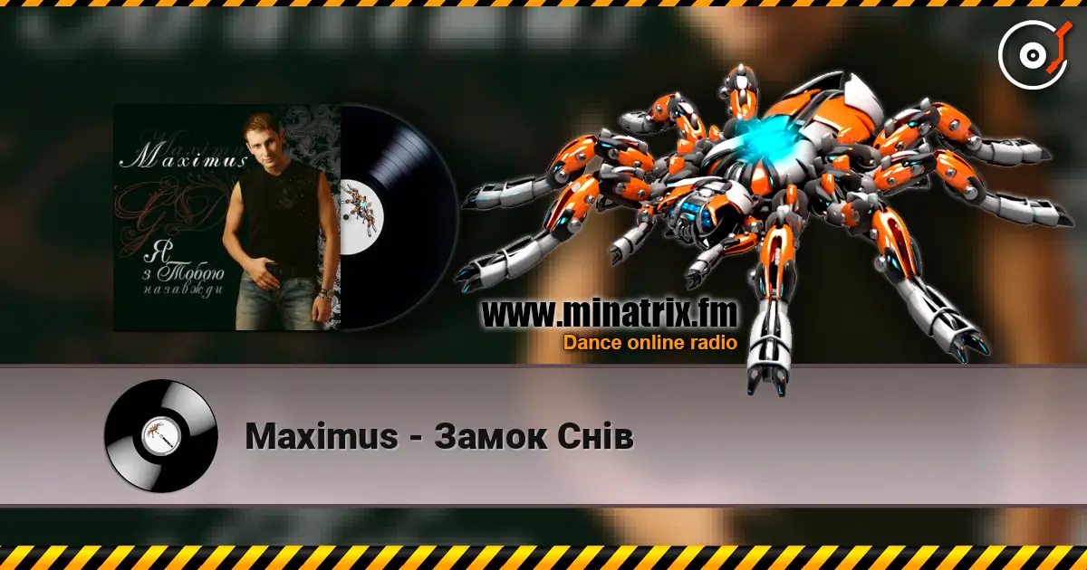 Maximus - Замок Снів слухати онлайн у високій якості | Minatrix.FM