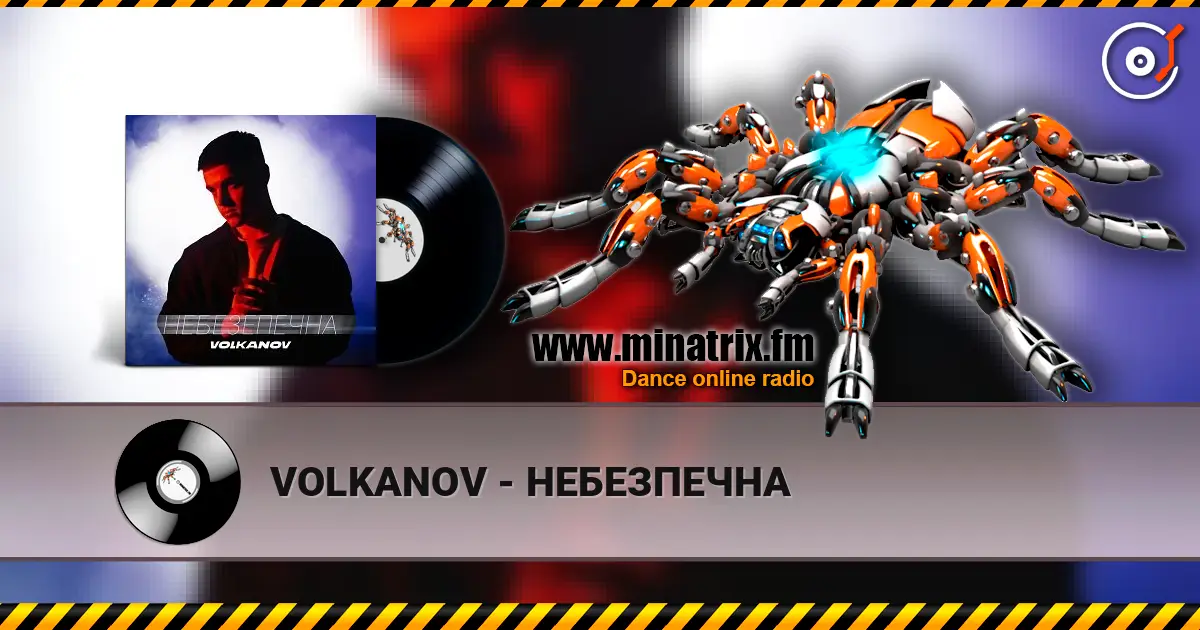 VOLKANOV - НЕБЕЗПЕЧНА слухати онлайн у високій якості | Minatrix.FM