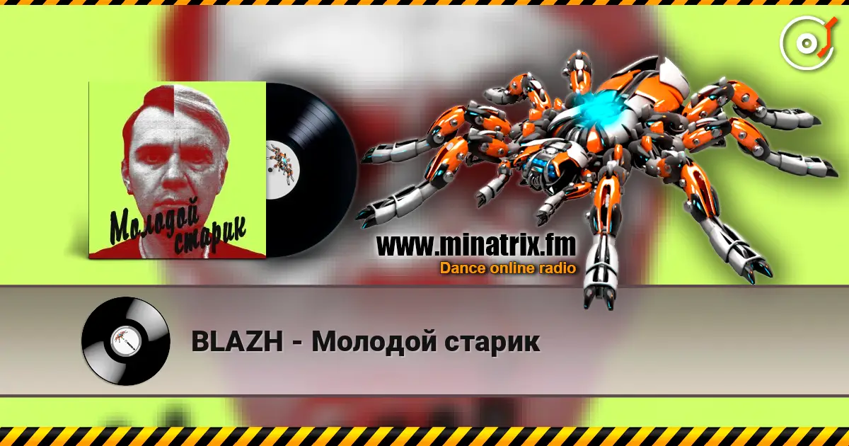 BLAZH - Молодой старик listen online in high quality | Minatrix.FM
