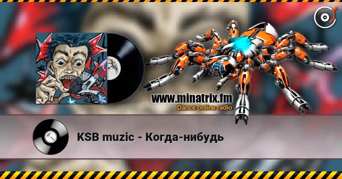 KSB muzic - Когда-нибудь listen online in high quality | Minatrix.FM