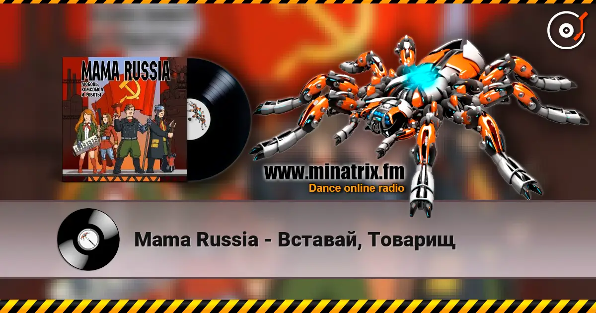 Mama Russia - Вставай, Товарищ listen online in high quality | Minatrix.FM
