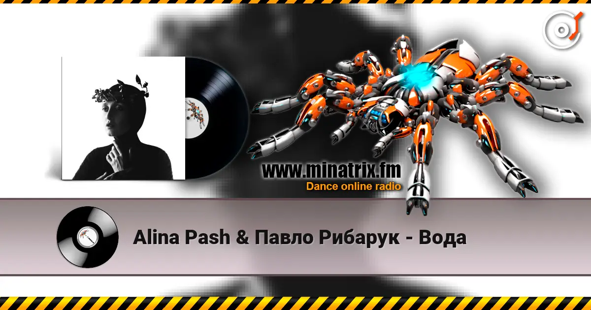 Alina Pash & Павло Рибарук - Вода listen online in high quality | Minatrix.FM