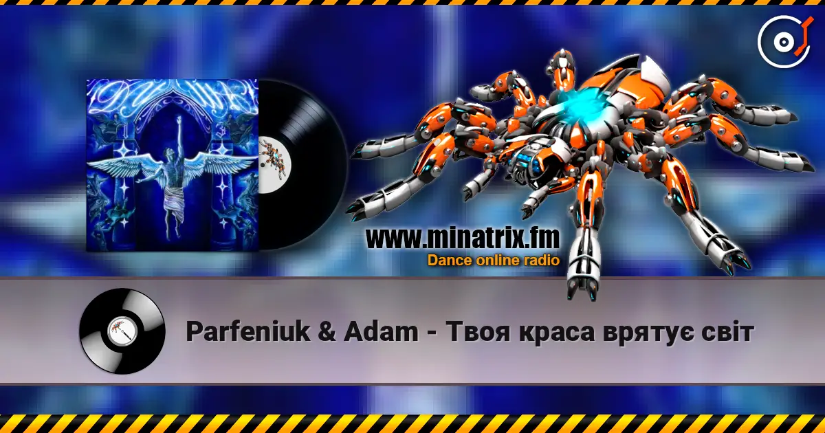 Parfeniuk & Adam - Твоя краса врятує світ слухати онлайн у високій якості | Minatrix.FM