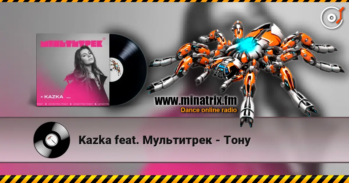 Kazka feat. Мультитрек - Тону listen online in high quality | Minatrix.FM