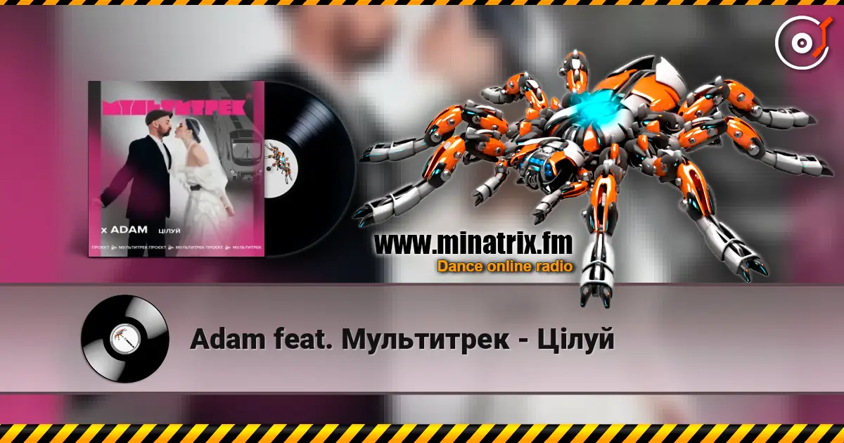 Adam feat. Мультитрек - Цілуй слухати онлайн у високій якості | Minatrix.FM