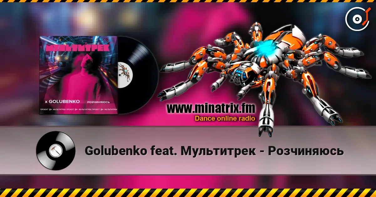 Golubenko feat. Мультитрек - Розчиняюсь слухати онлайн у високій якості | Minatrix.FM