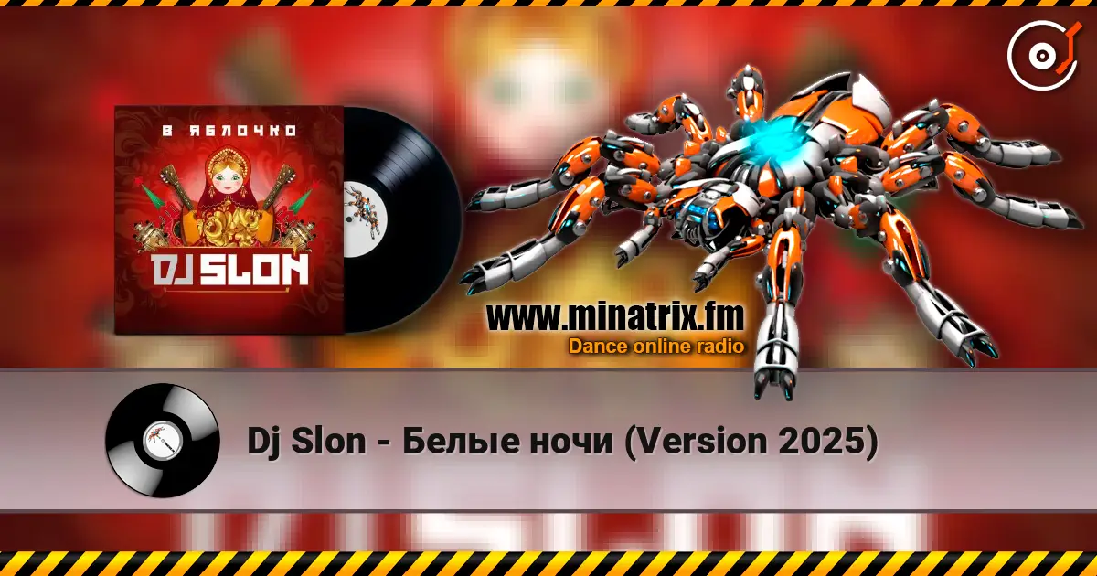 Dj Slon - Белые ночи (Version 2025) listen online in high quality | Minatrix.FM