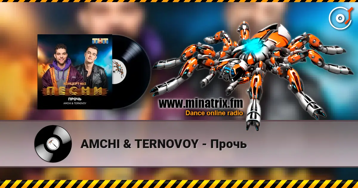 AMCHI & TERNOVOY - Прочь слухати онлайн у високій якості | Minatrix.FM