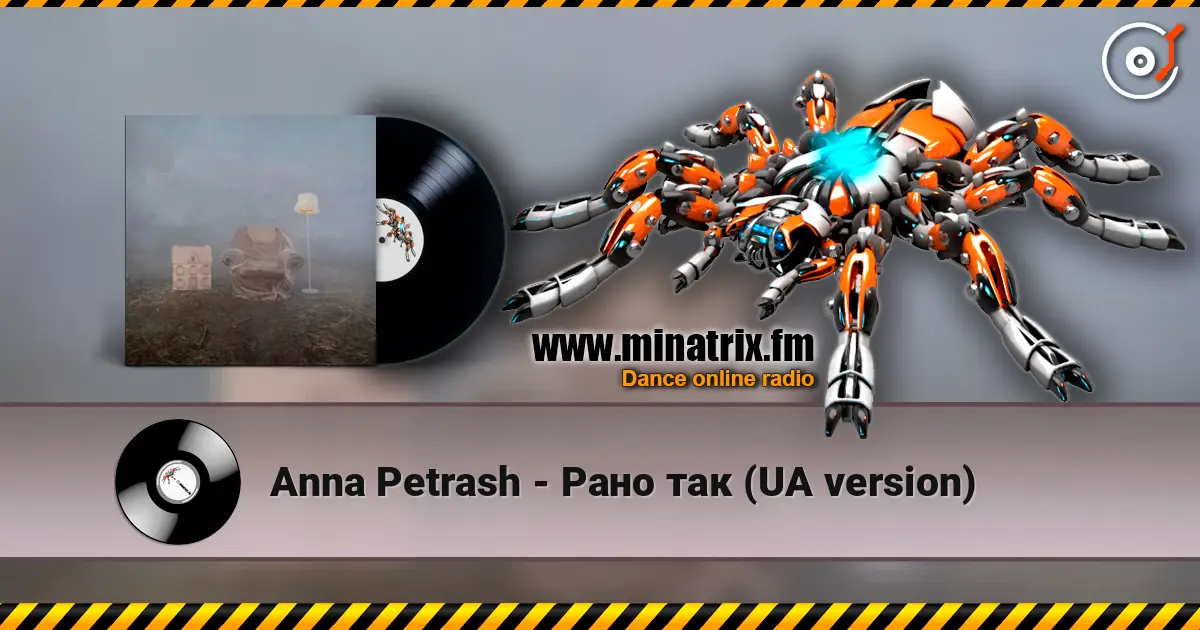 Anna Petrash - Рано так (UA version) слухати онлайн у високій якості | Minatrix.FM