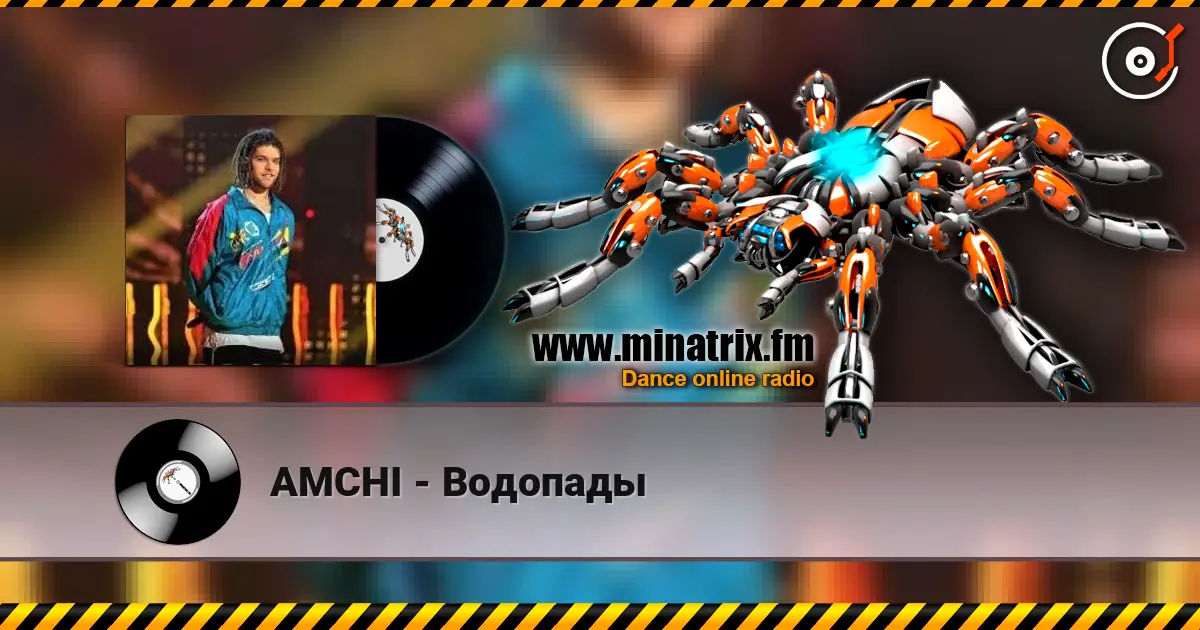AMCHI - Водопады listen online in high quality | Minatrix.FM
