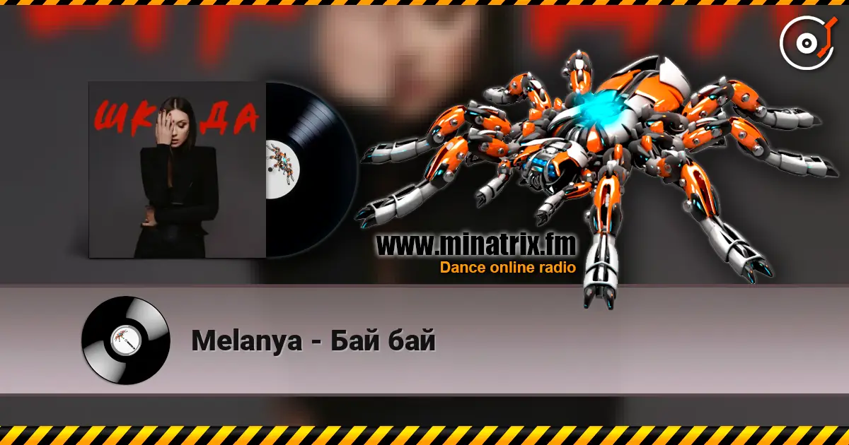 Melanya - Бай бай слухати онлайн у високій якості | Minatrix.FM