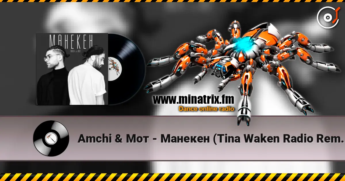 Amchi & Мот - Манекен (Tina Waken Radio Remix) listen online in high quality | Minatrix.FM
