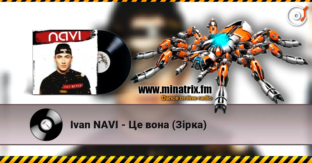 Ivan NAVI - Це вона (Зірка) listen online in high quality | Minatrix.FM