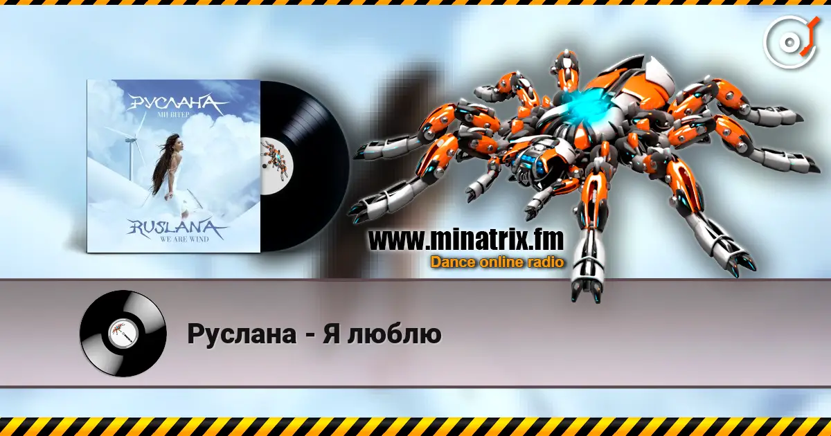 Руслана - Я люблю listen online in high quality | Minatrix.FM