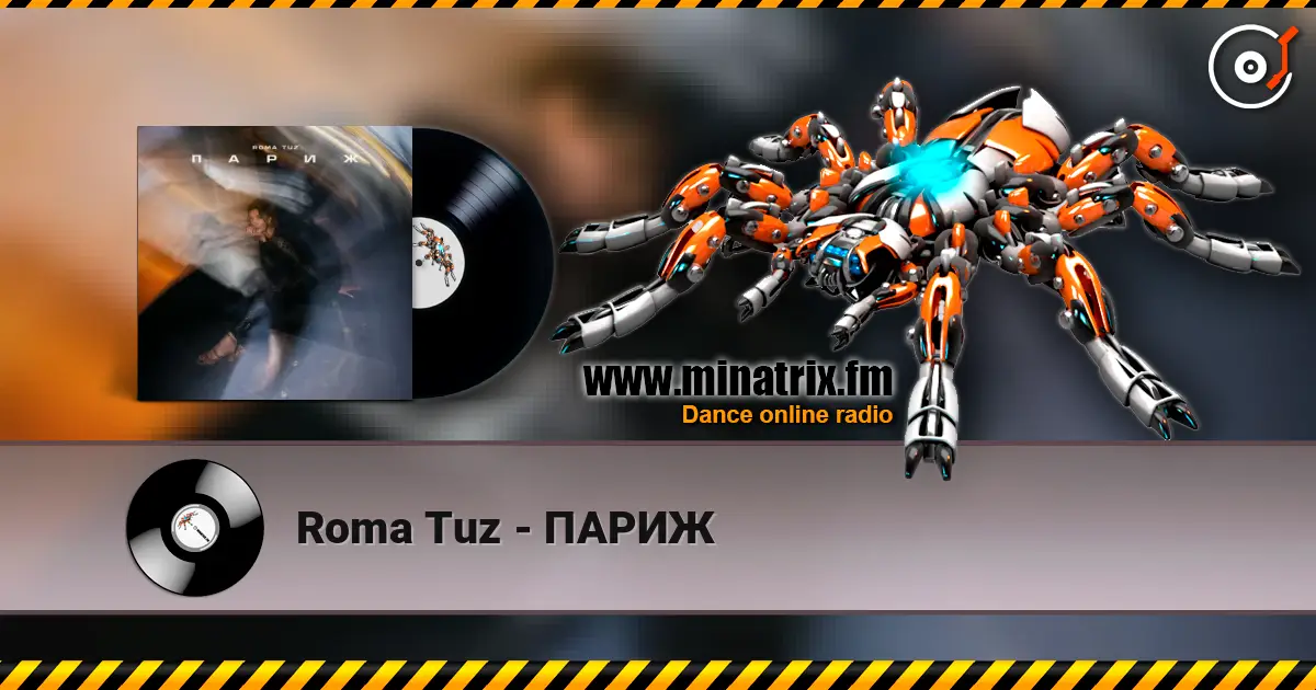 Roma Tuz - ПАРИЖ listen online in high quality | Minatrix.FM