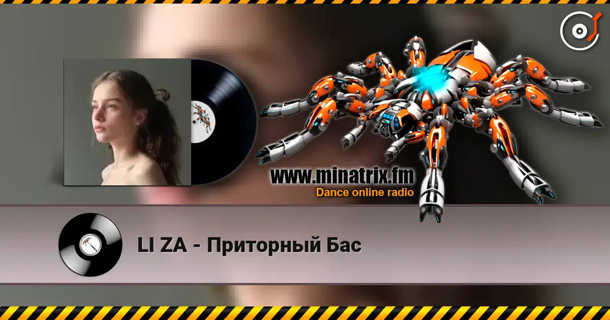 LI ZA - Приторный Бас слухати онлайн у високій якості | Minatrix.FM