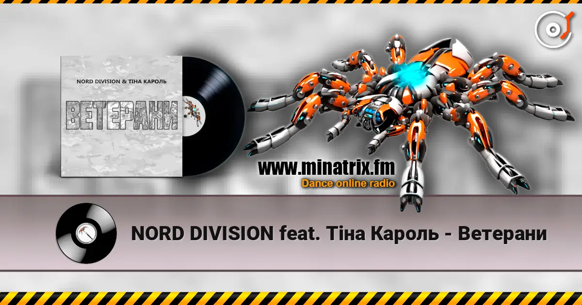 NORD DIVISION feat. Тіна Кароль - Ветерани listen online in high quality | Minatrix.FM
