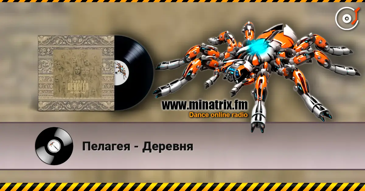 Пелагея - Деревня listen online in high quality | Minatrix.FM