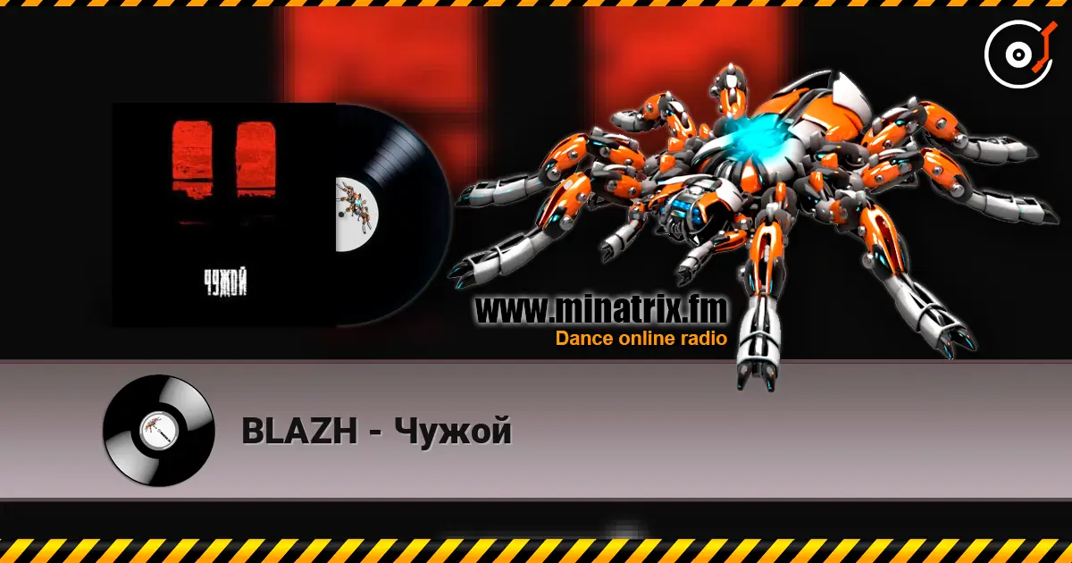 BLAZH - Чужой listen online in high quality | Minatrix.FM