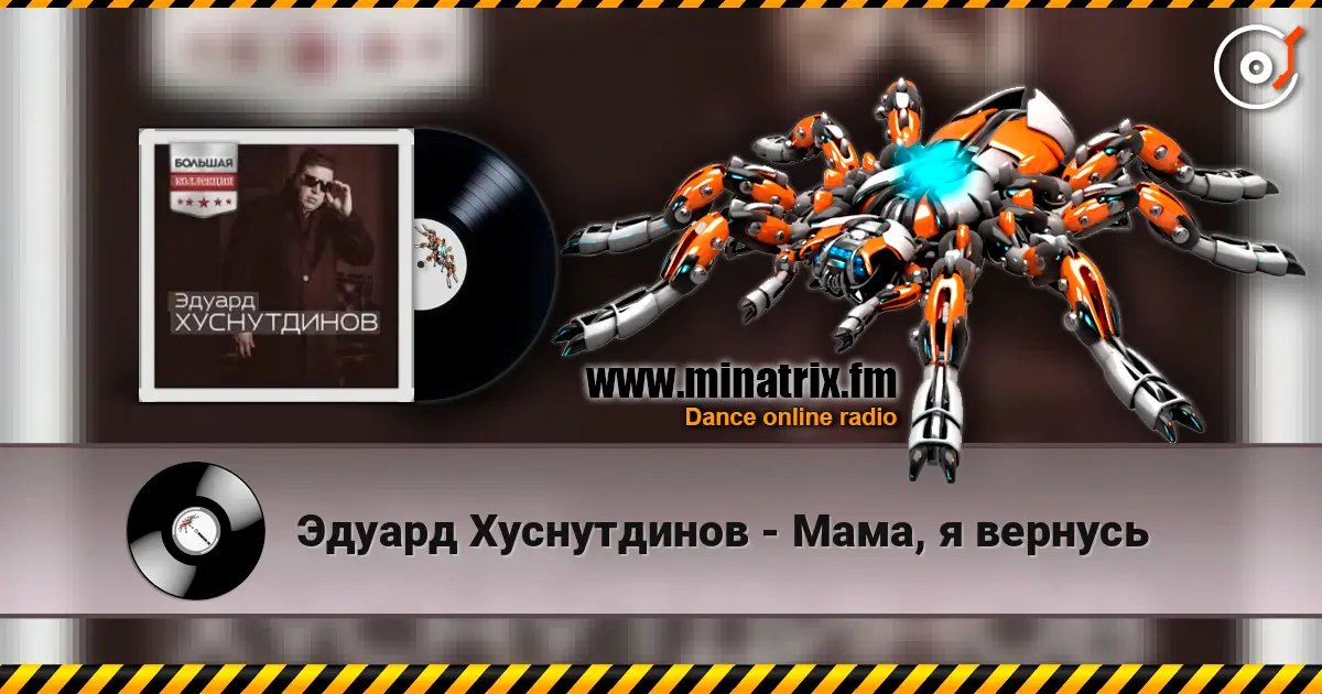 Эдуард Хуснутдинов - Мама, я вернусь слухати онлайн у високій якості | Minatrix.FM