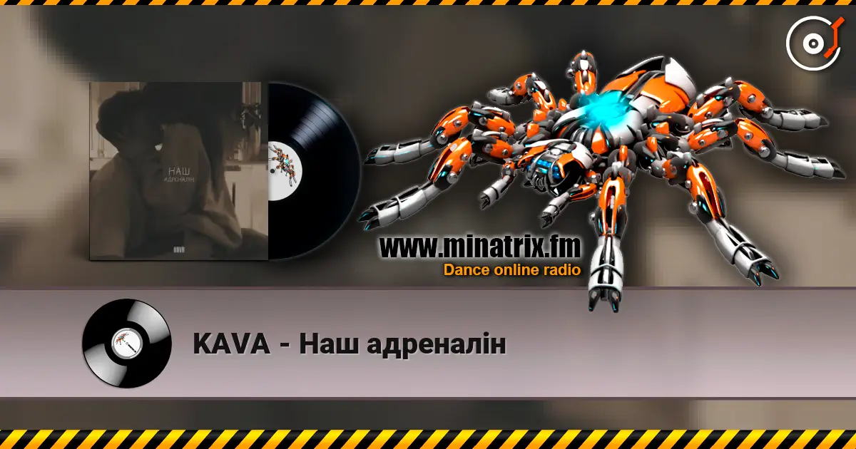 KAVA - Наш адреналін listen online in high quality | Minatrix.FM