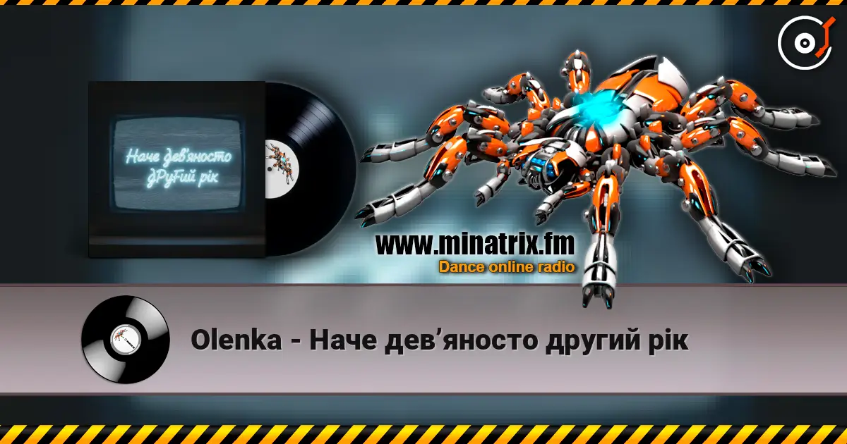 Olenka - Наче дев’яносто другий рік listen online in high quality | Minatrix.FM