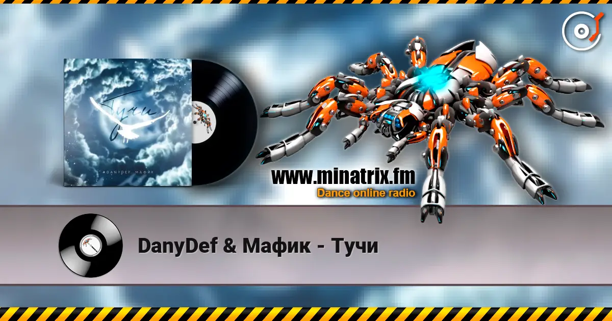 DanyDef & Мафик - Тучи слухати онлайн у високій якості | Minatrix.FM