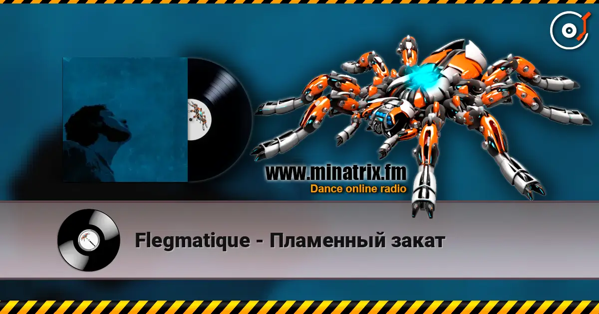 Flegmatique - Пламенный закат listen online in high quality | Minatrix.FM