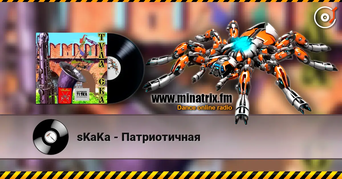 sKaKa - Патриотичная listen online in high quality | Minatrix.FM