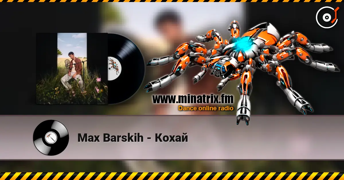 Max Barskih - Кохай listen online in high quality | Minatrix.FM