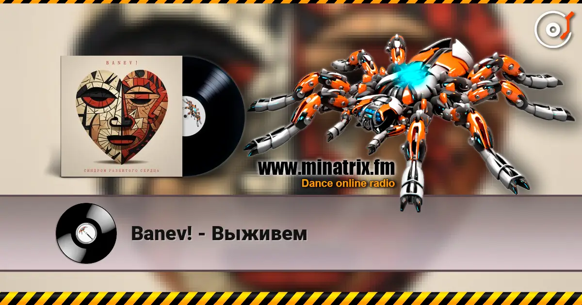 Banev! - Выживем слухати онлайн у високій якості | Minatrix.FM