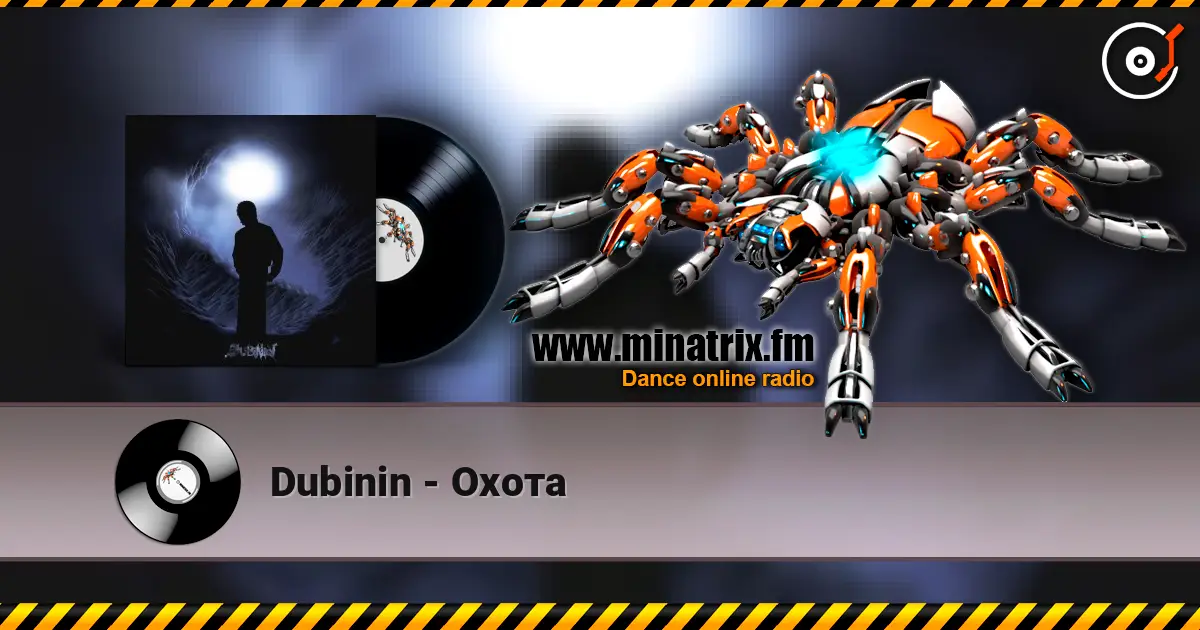 Dubinin - Охота listen online in high quality | Minatrix.FM