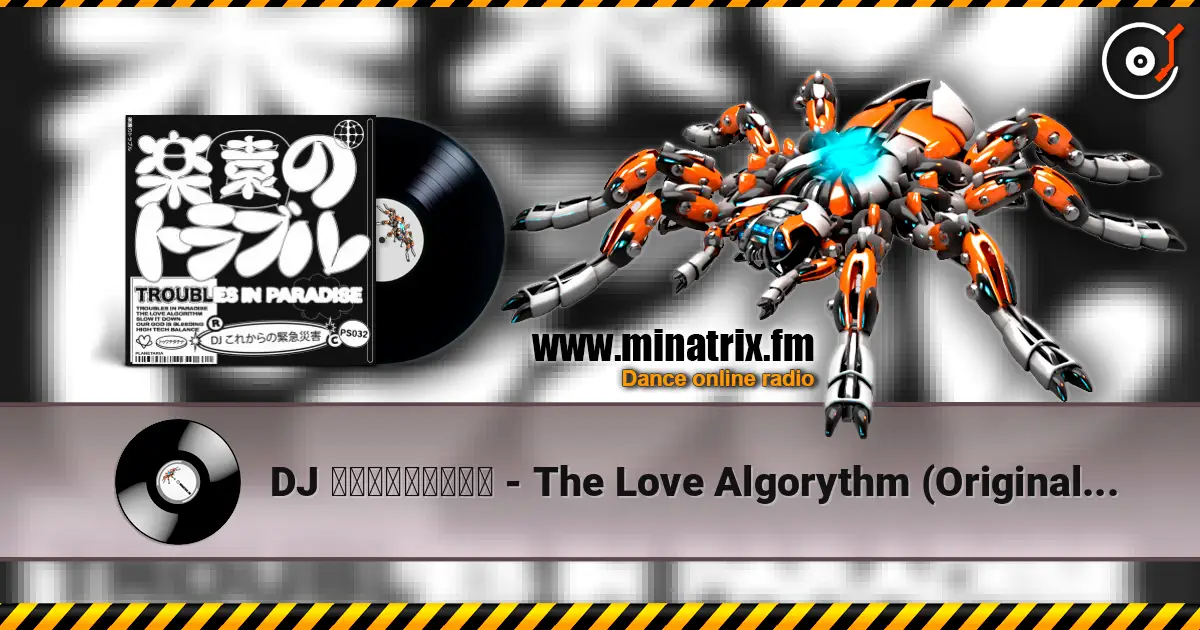 DJ これからの緊急災害 - The Love Algorythm (Original Mix) listen online in high quality | Minatrix.FM