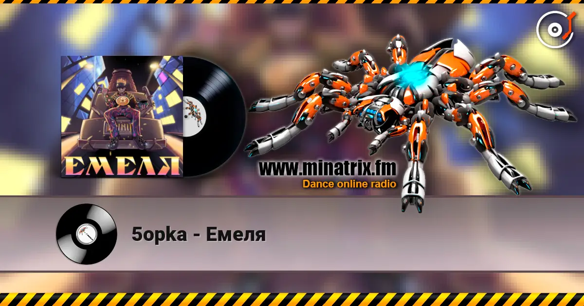 5opka - Емеля слухати онлайн у високій якості | Minatrix.FM