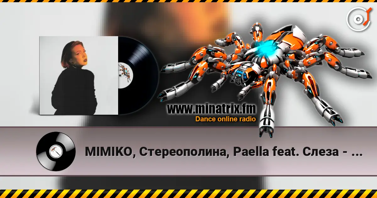 MIMIKO, Стереополина, Paella feat. Слеза - BADTRIP listen online in high quality | Minatrix.FM