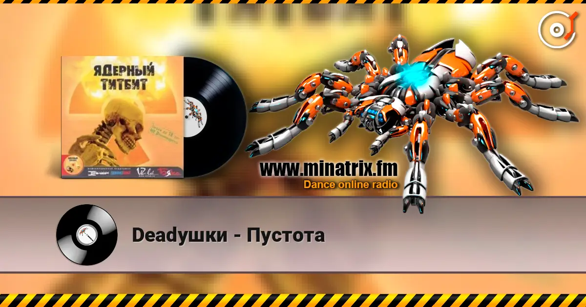 Deadушки - Пустота слухати онлайн у високій якості | Minatrix.FM