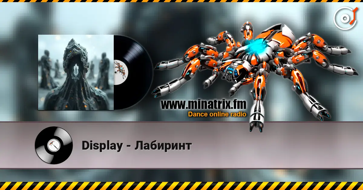 Display - Лабиринт слухати онлайн у високій якості | Minatrix.FM