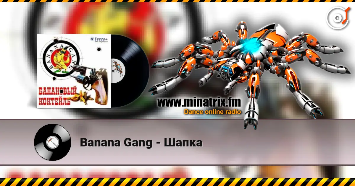 Banana Gang - Шапка listen online in high quality | Minatrix.FM
