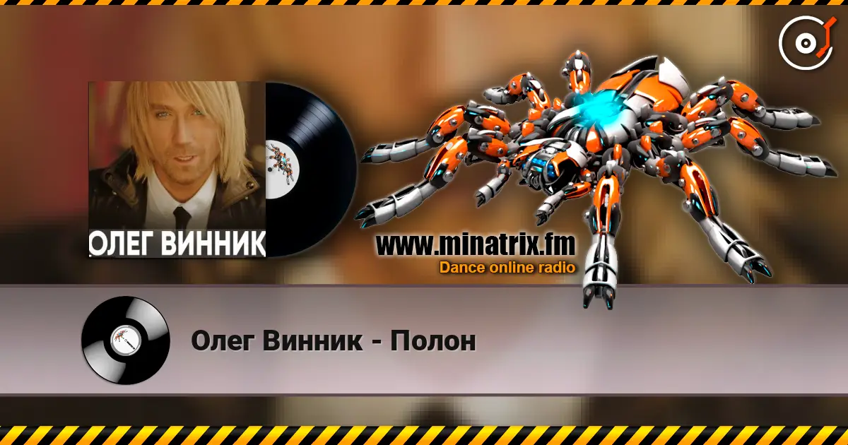 Олег Винник - Полон listen online in high quality | Minatrix.FM