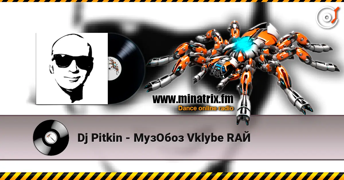 Dj Pitkin - МузОбоз Vklybe RAЙ слухати онлайн у високій якості | Minatrix.FM