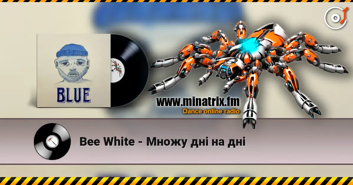 Bee White - Множу дні на дні listen online in high quality | Minatrix.FM