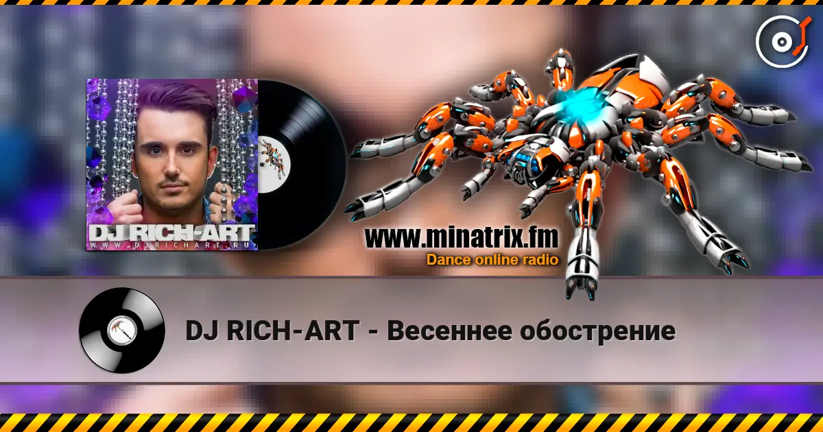DJ RICH-ART - Весеннее обострение слухати онлайн у високій якості | Minatrix.FM