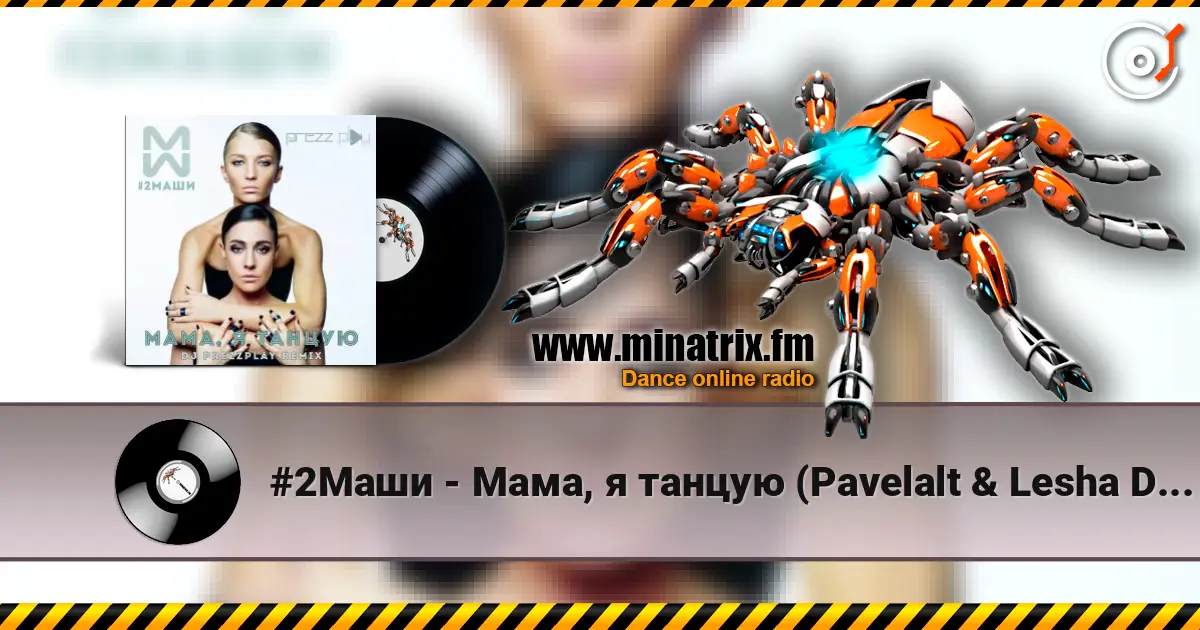 #2Маши - Мама, я танцую (Pavelalt & Lesha Dias Remix) listen online in high quality | Minatrix.FM