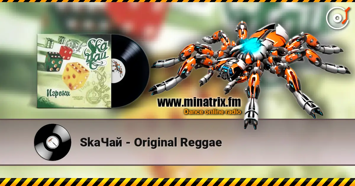 SkaЧай - Original Reggae listen online in high quality | Minatrix.FM